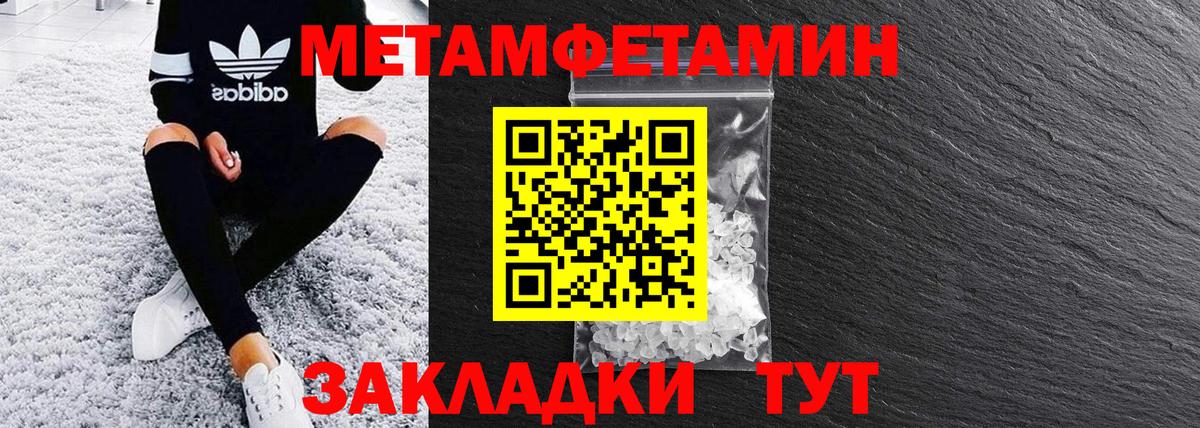 Амфетамин Розовый Сланцы