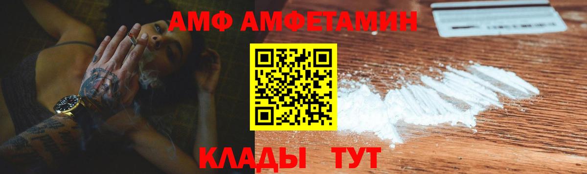 АМФЕТАМИН  Вход с VPN  АМФЕТАМИН  Сланцы  shop официальный сайт  АМФЕТАМИН Розовый 