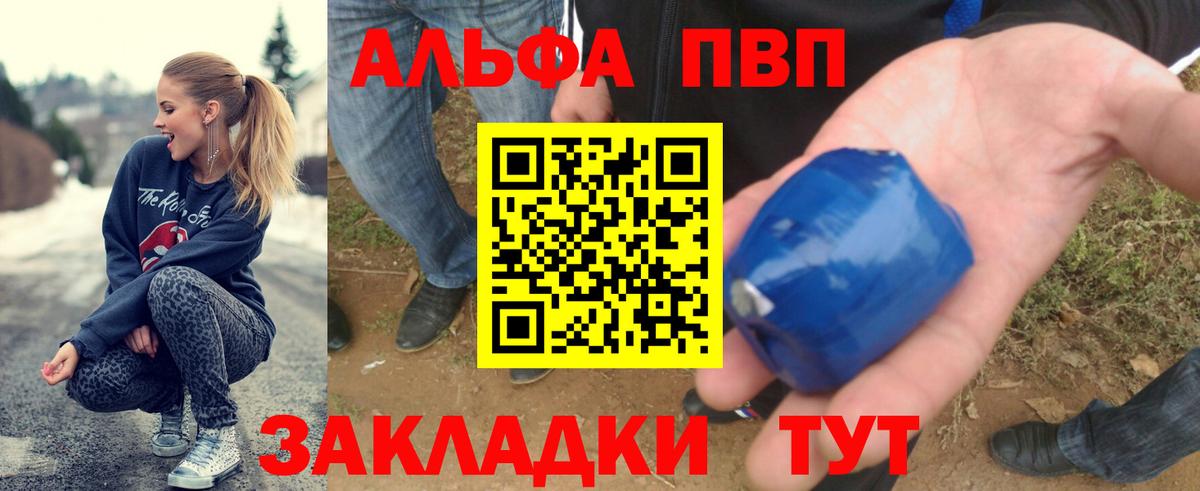 APVP СК Сланцы