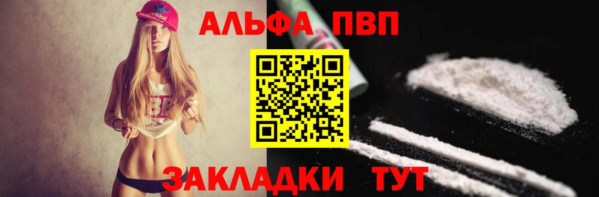 A PVP СК КРИС  А ПВП  Сланцы  A-PVP кристаллы  Вход с VPN  A-PVP кристаллы 