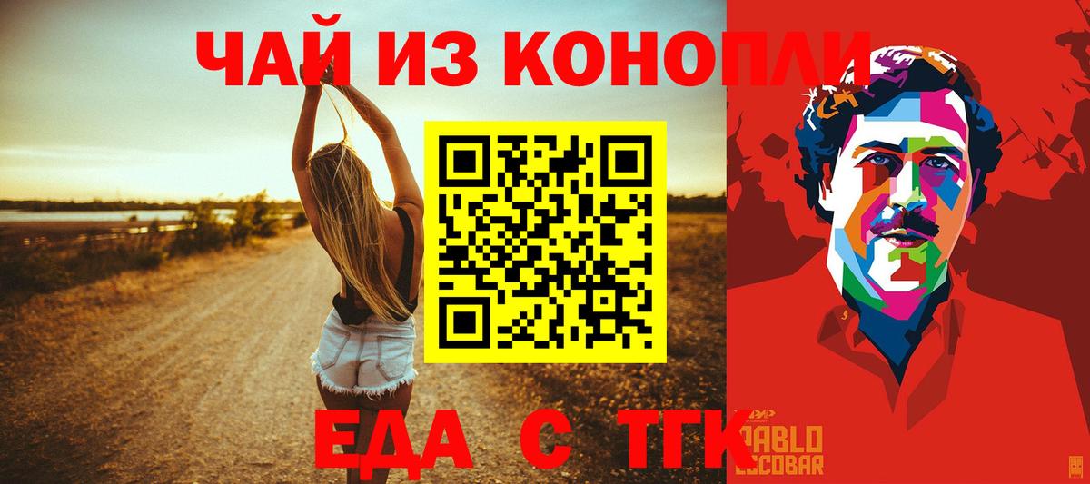 Печенье с ТГК марихуана  Вход с VPN  Сланцы 