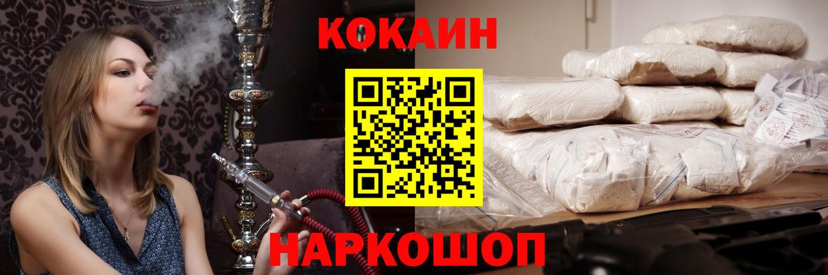 КОКАИН Колумбийский Сланцы