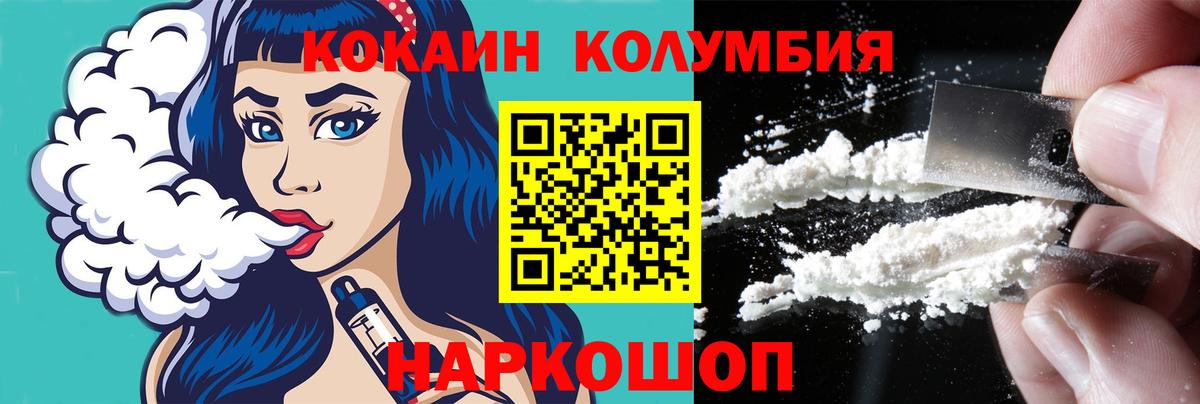 Сланцы  КОКАИН VHQ  Вход с VPN  Кокаин  Кокаин Перу 