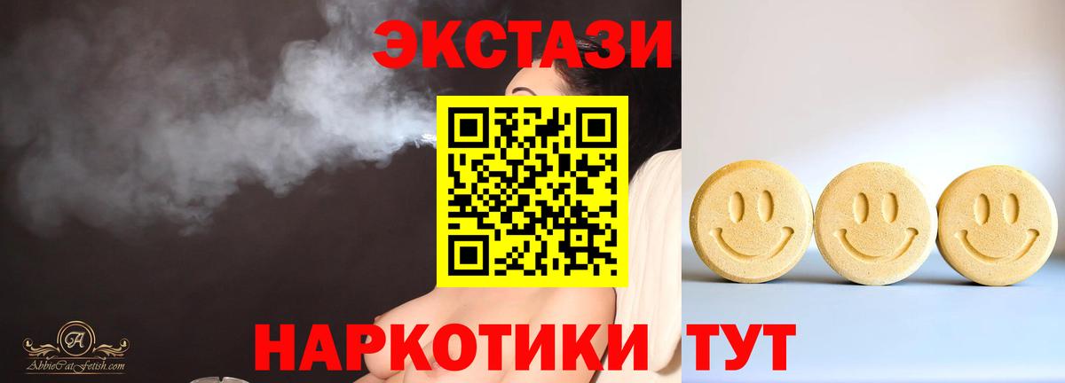 Сланцы  ссылка на мегу онион  Вход с VPN  ЭКСТАЗИ  Ecstasy DUBAI  ЭКСТАЗИ таблы 