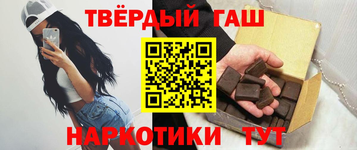 ГАШИШ индика сатива Сланцы
