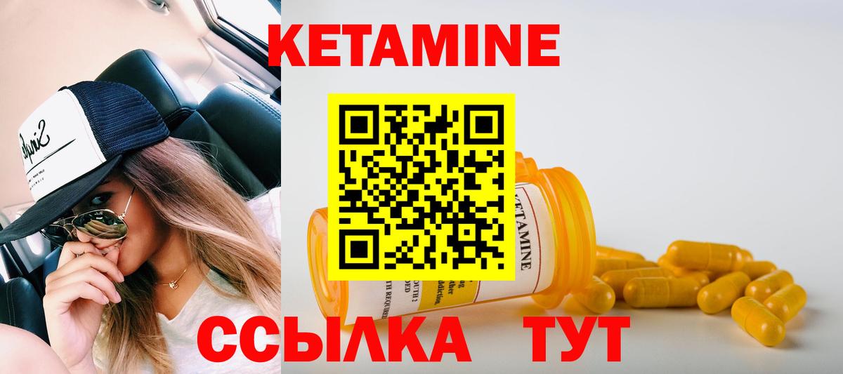 Кетамин VHQ Сланцы
