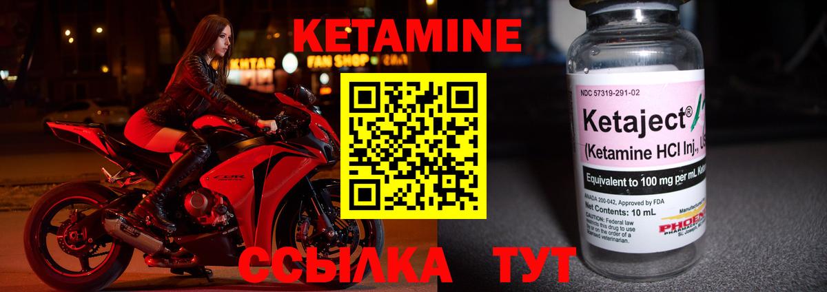 КЕТАМИН VHQ  Кетамин ketamine  Сланцы  Вход с VPN 