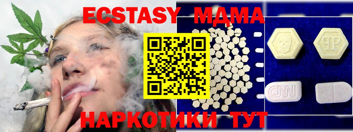Сланцы  MDMA crystal  МДМА молли  МДМА  Вход с VPN 