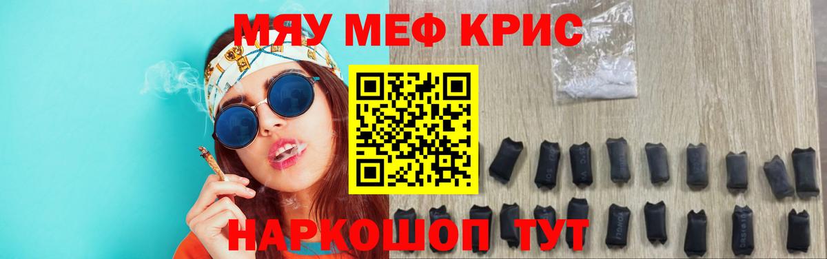 МЕФ мука Сланцы