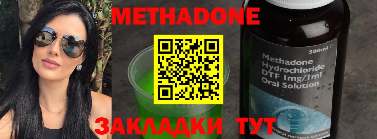 МЕТАДОН белоснежный Сланцы