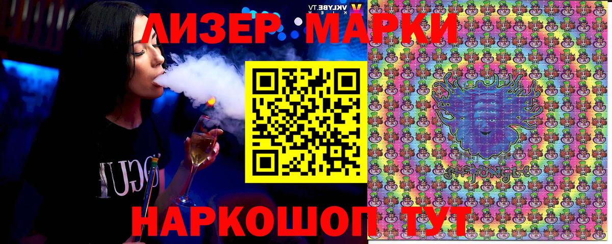 Марки N-bome 1,8мг Сланцы